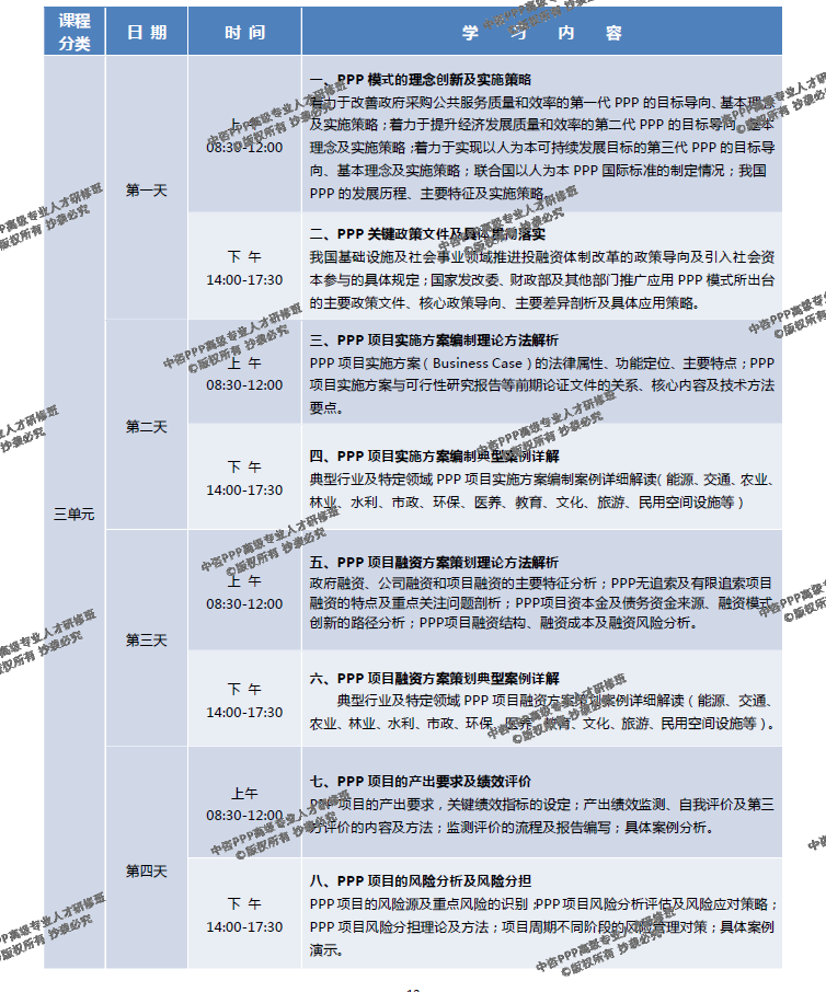 2024年澳门原料大全