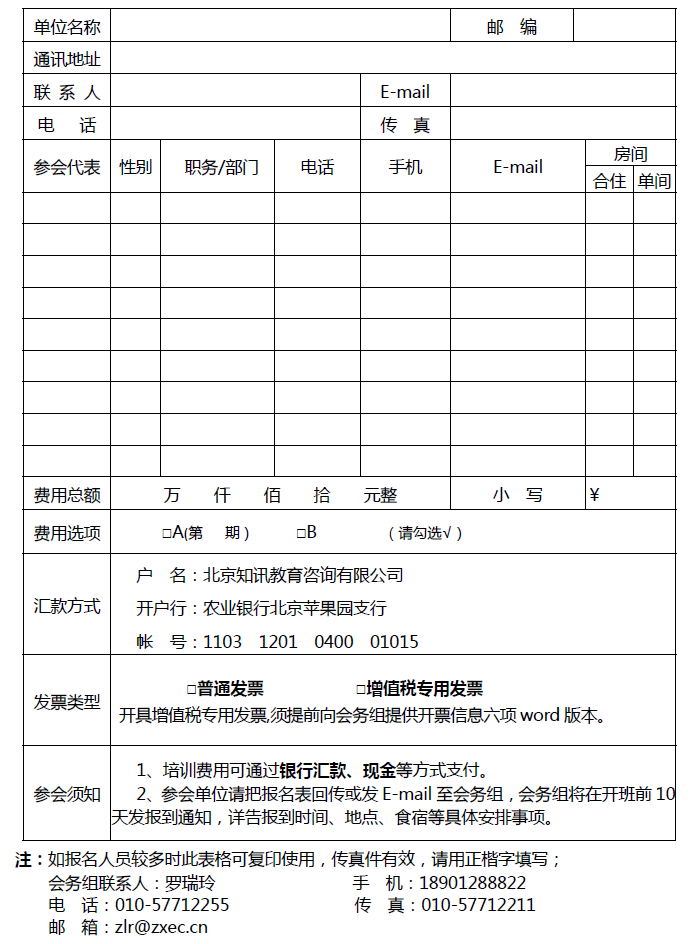 2024年澳门原料大全